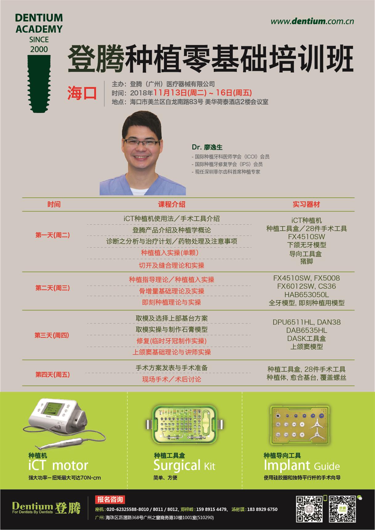 11月13-16日?？诨A(chǔ)班微信-01.jpg