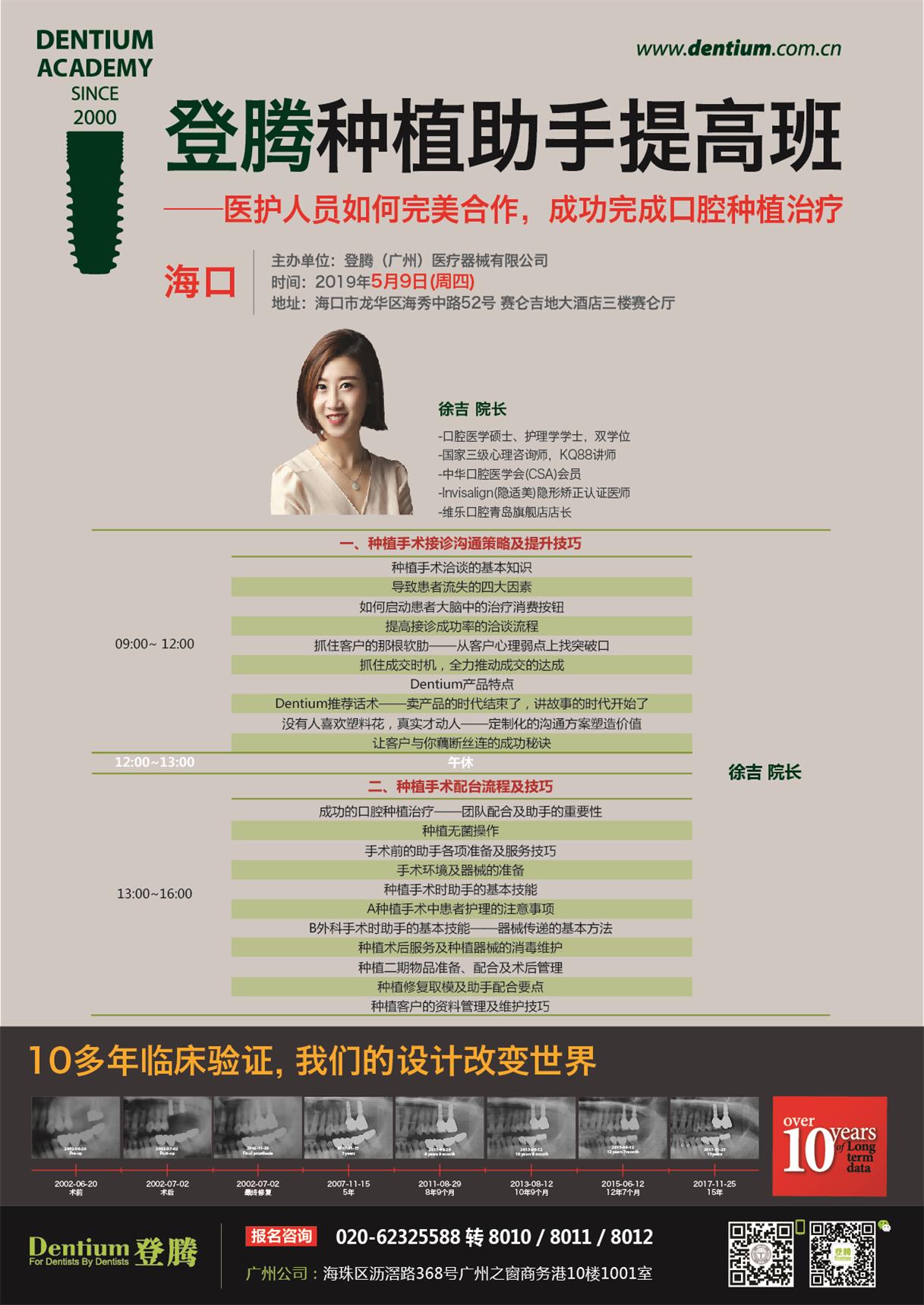 5月9日?？诜N植助手班微信-01.jpg