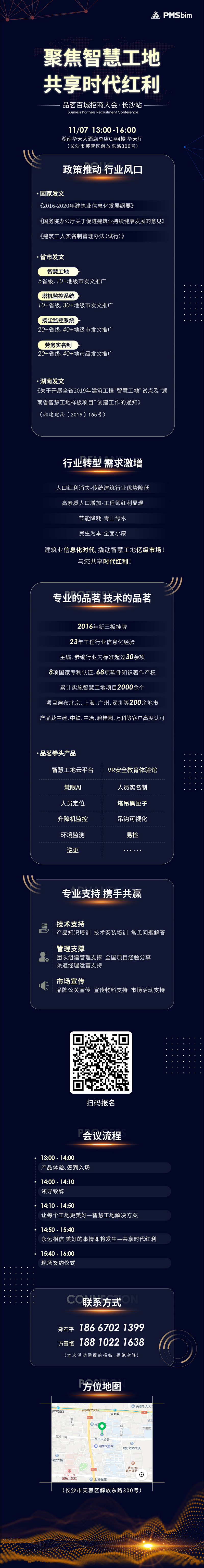 PC-官網(wǎng)長(zhǎng)圖