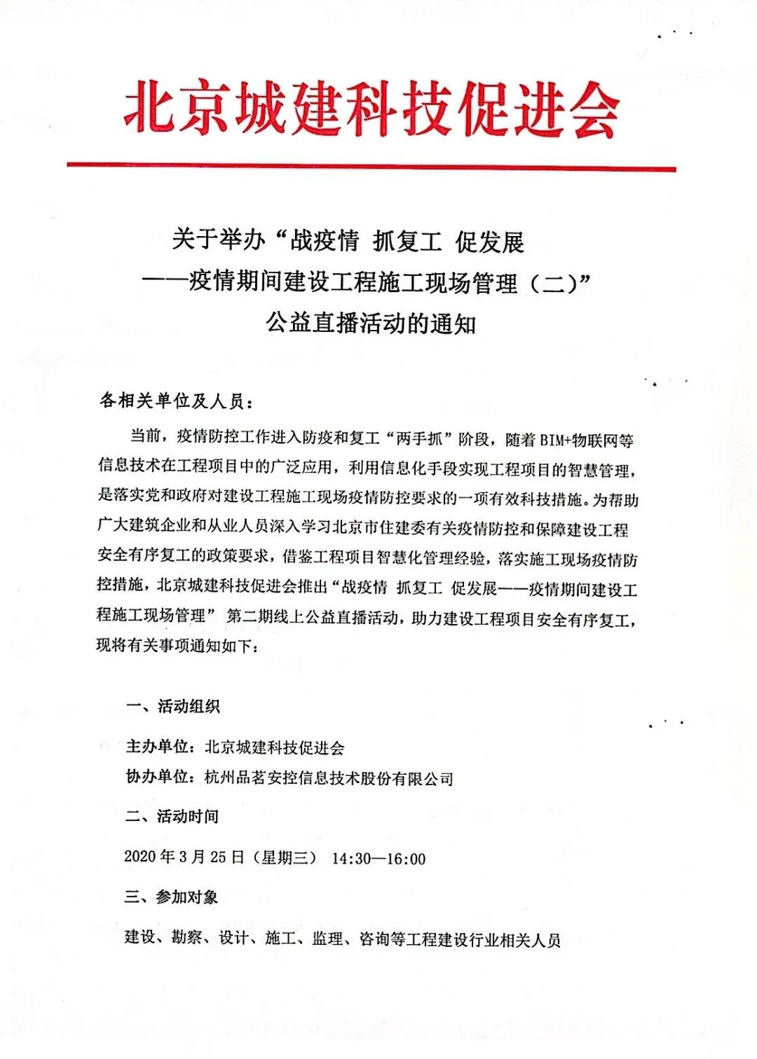 品茗,工地,智慧工地,施工,塔機,云平臺,監(jiān)控,實名制