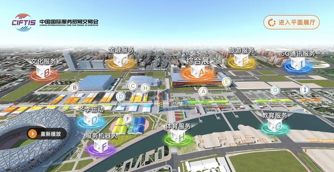 2 服貿(mào)會示意圖