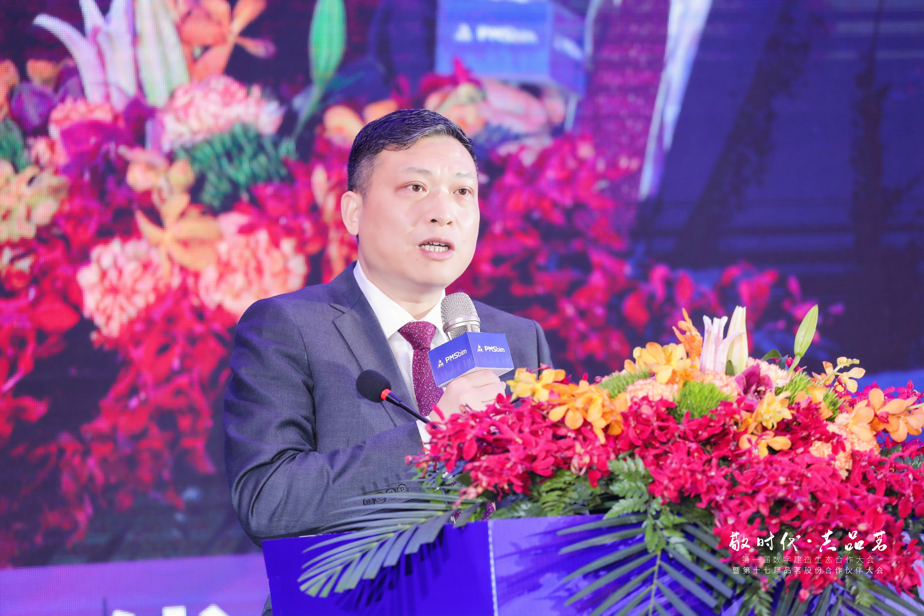 品茗股份董事長(zhǎng)莫緒軍致辭