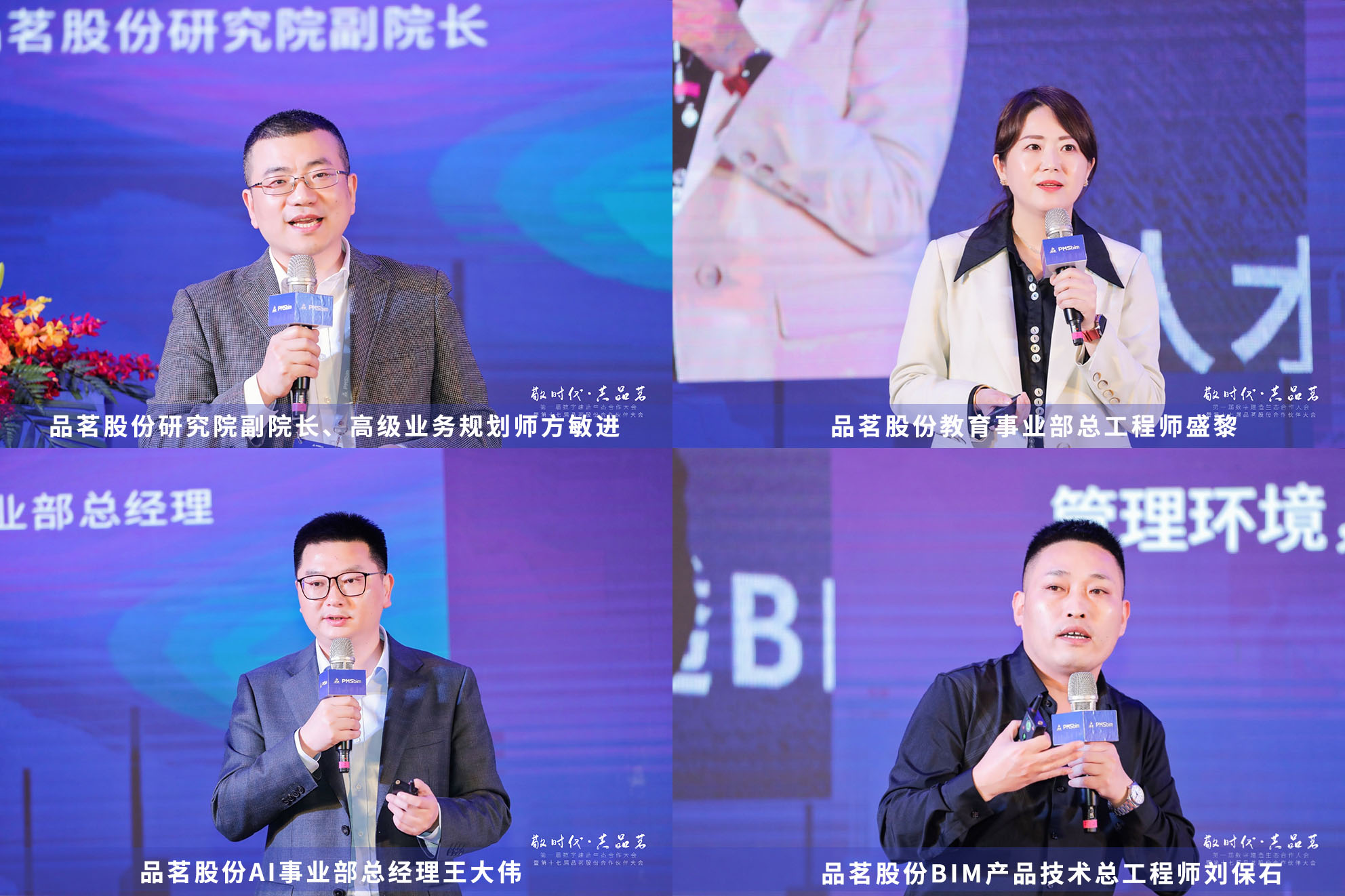 品茗股份專家分享