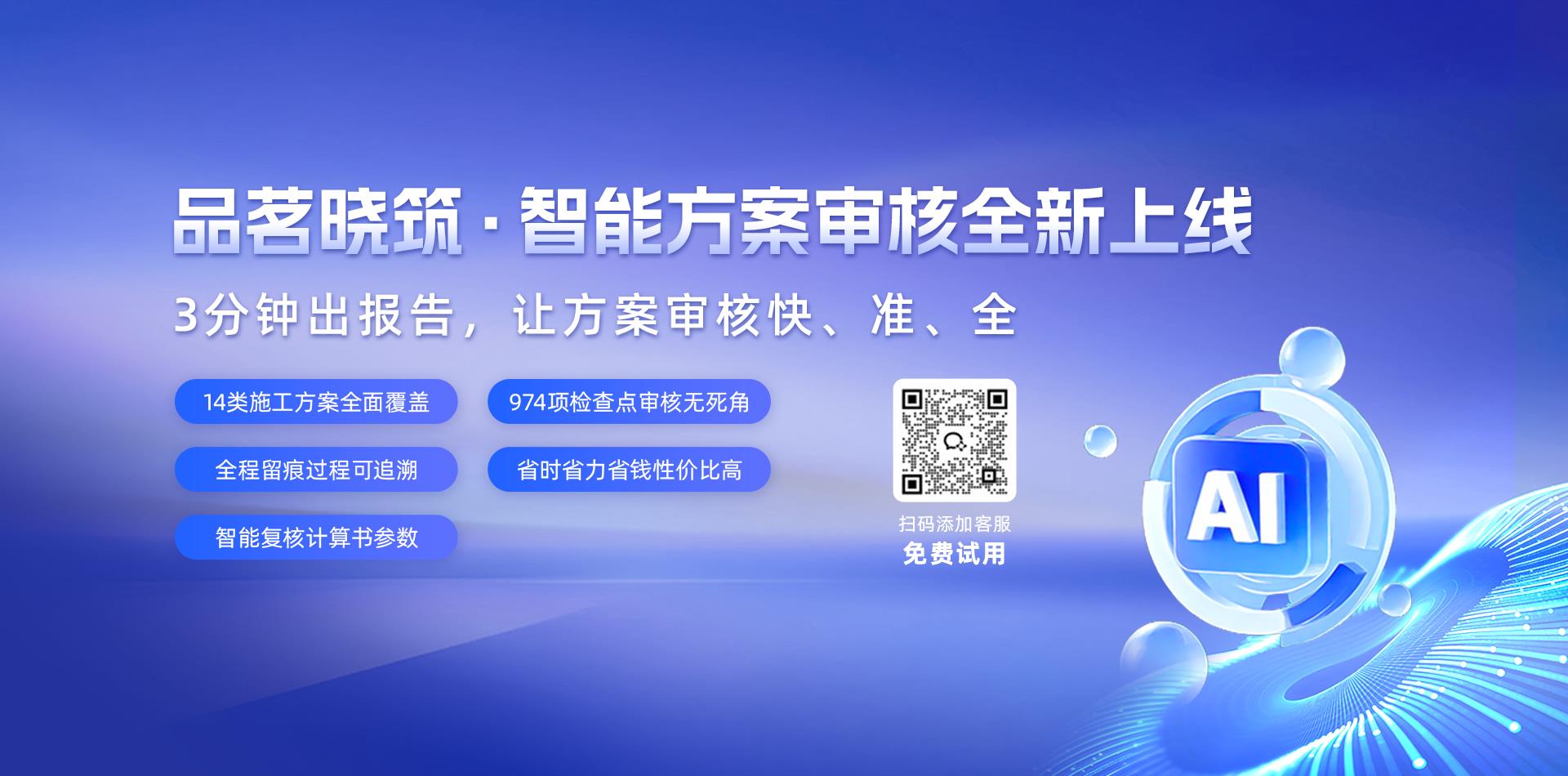 品茗曉筑生成式AI