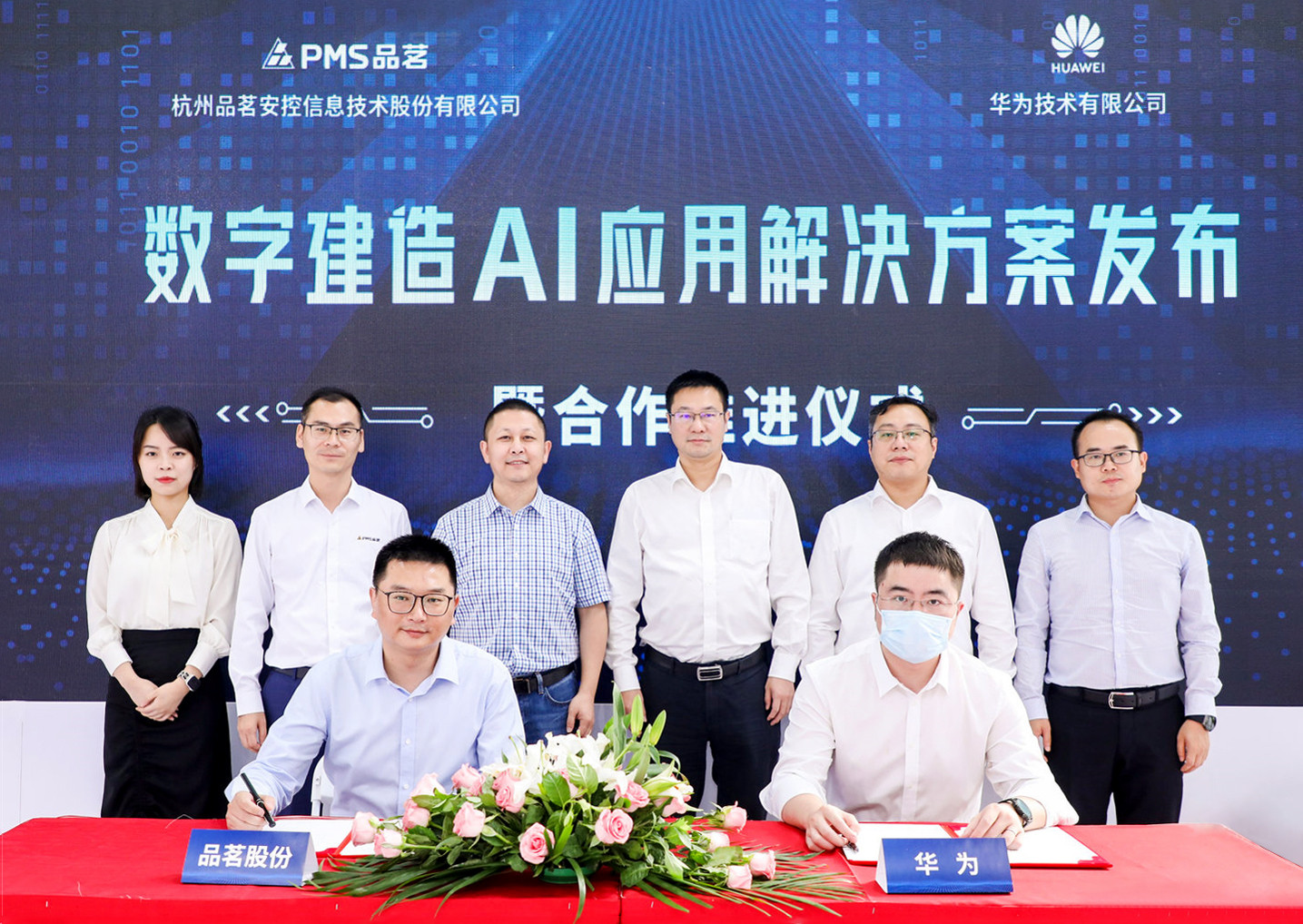 品茗股份與華為聯(lián)合發(fā)布數(shù)字建造AI應(yīng)用解決方案(1)_副本.jpg